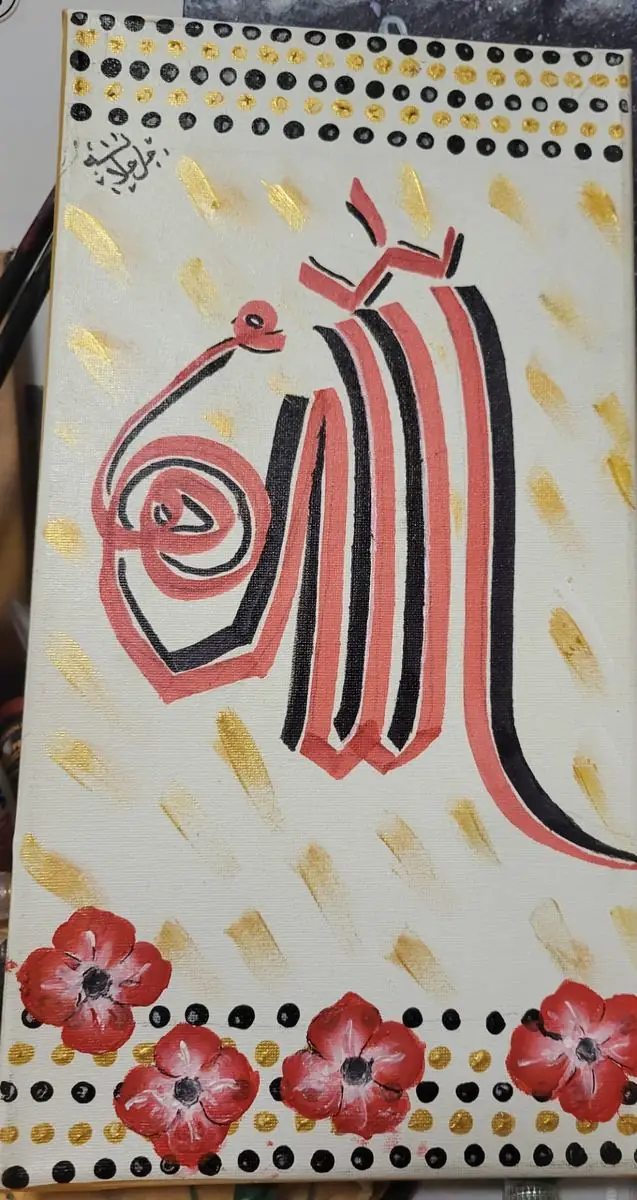 Allah — Gold & Poppies — painting by Naseema Ali