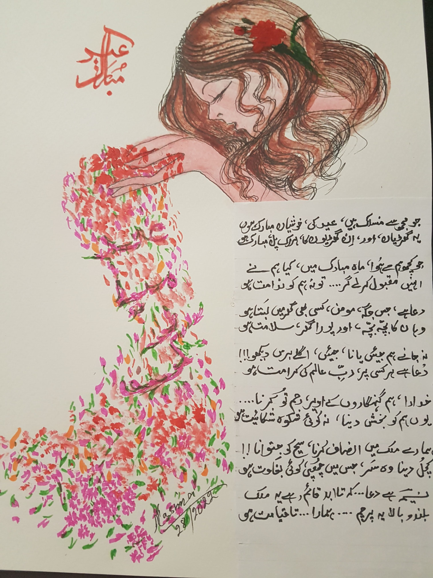 Handwritten Urdu Eid poem with an illustrated woman scattering petals