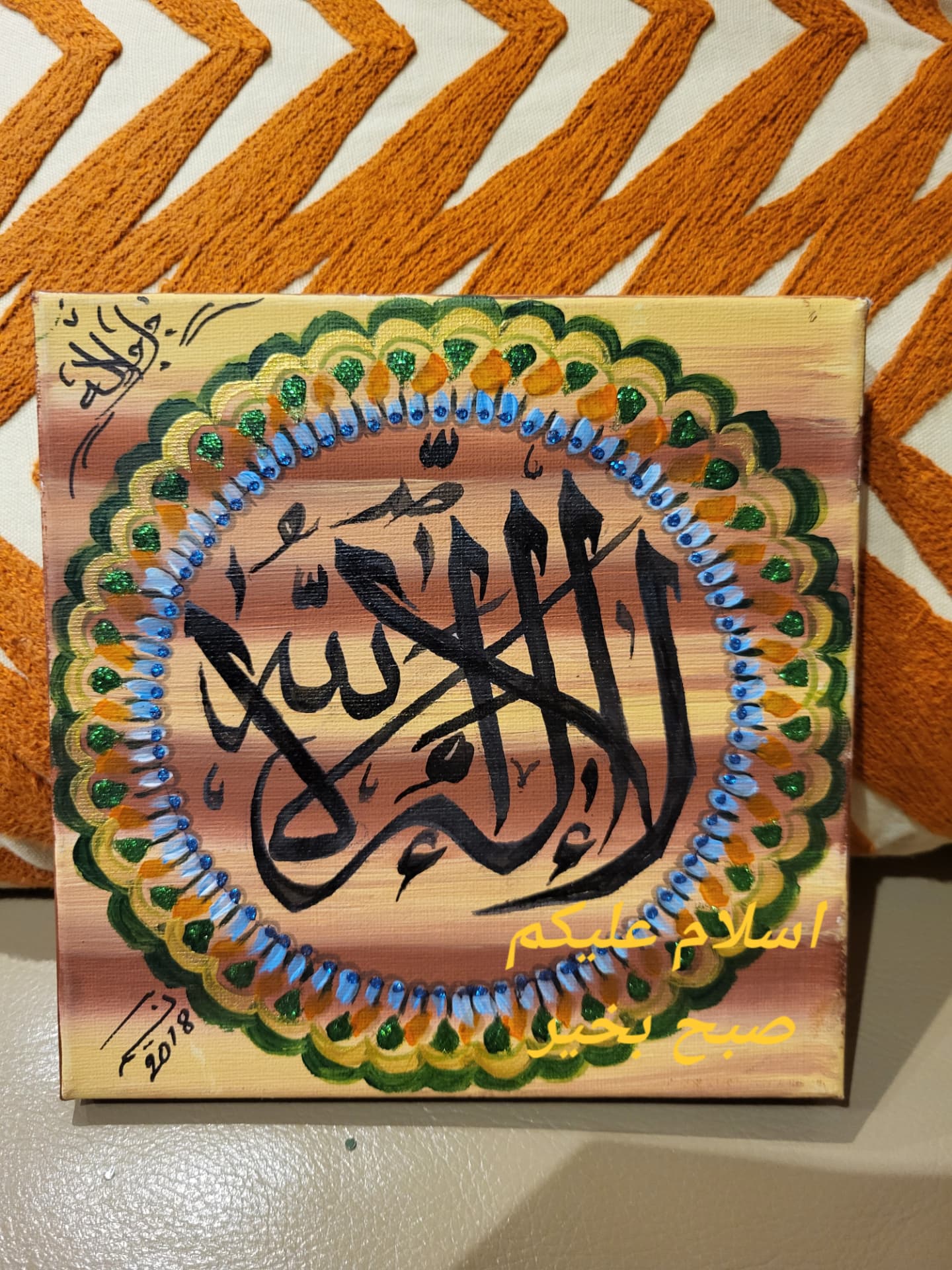 As-Salam — Islamic calligraphy painting by Naseema Ali