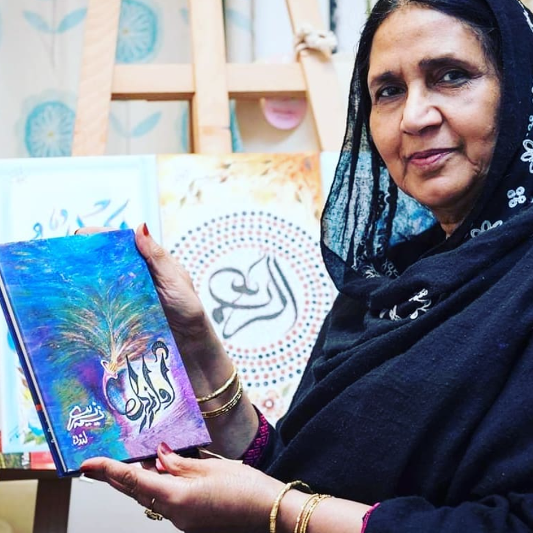 The poet with her book — work by Naseema Nasreen Ali