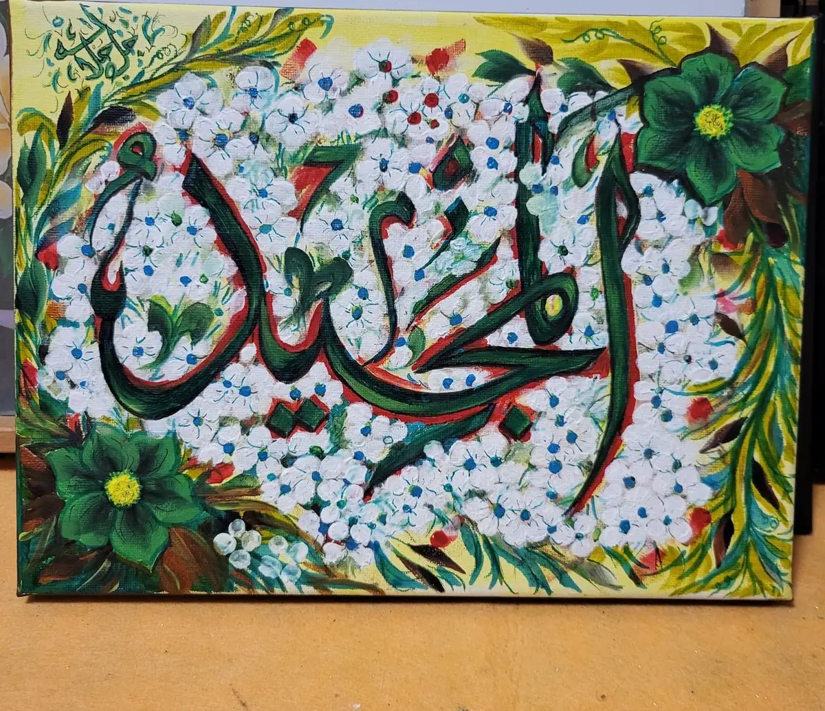 Muhammad ﷺ in Blossom — painting by Naseema Ali