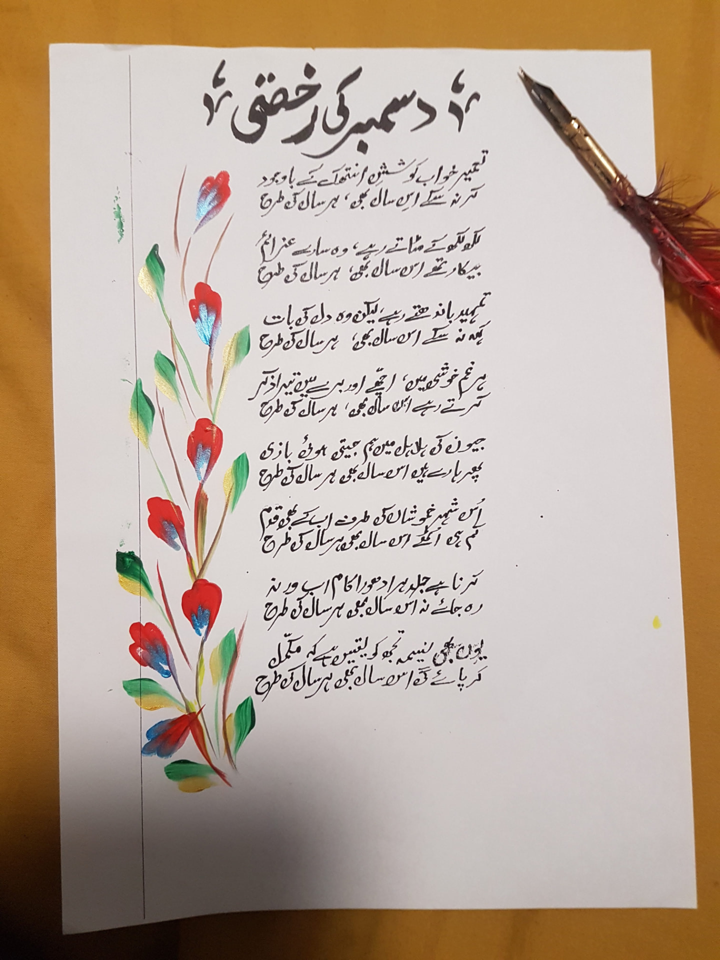 Handwritten Urdu poem December Ki Rukhsati beside painted red and green flowers