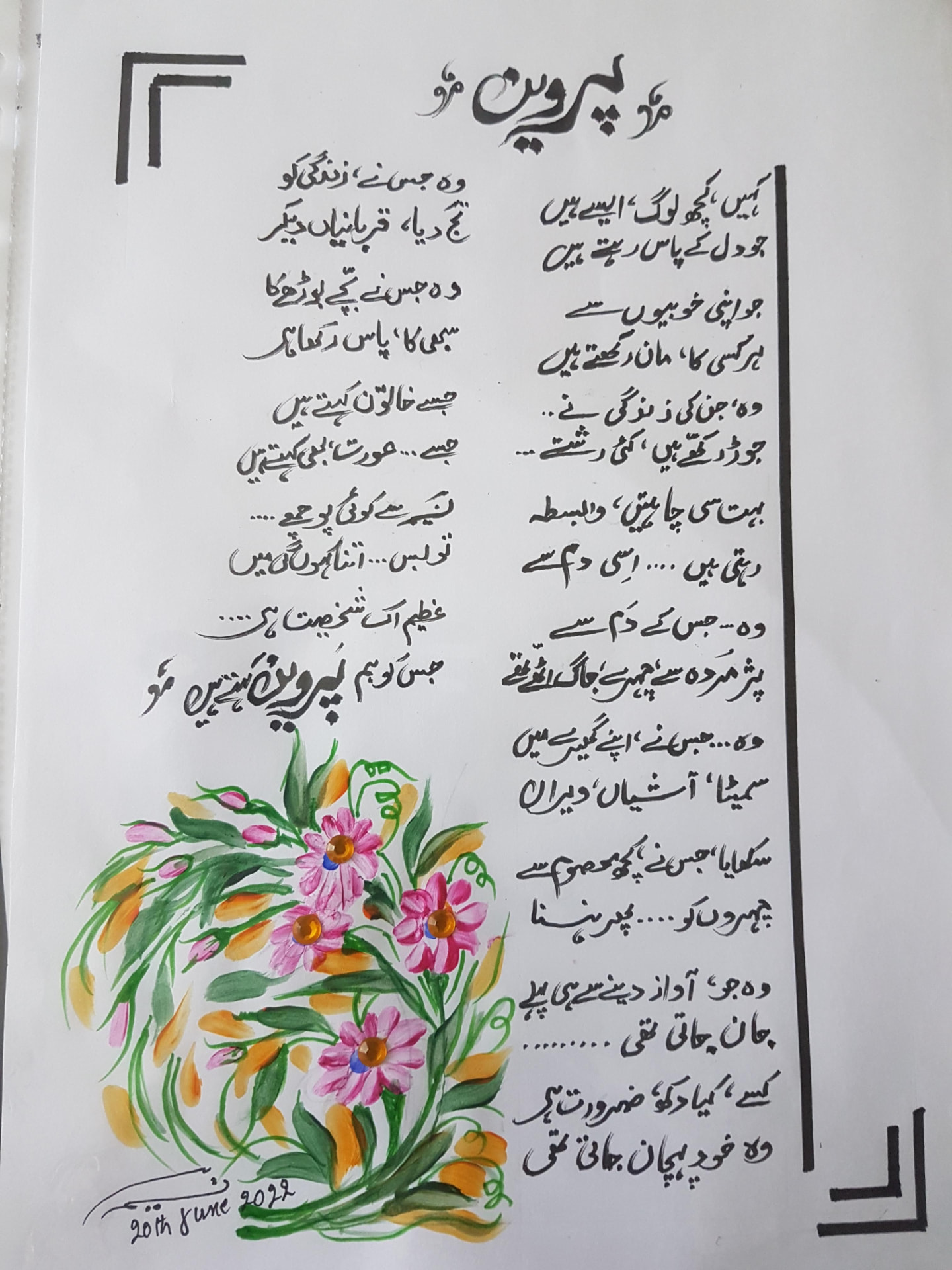 Handwritten Urdu poem titled Parveen with painted pink and orange flowers